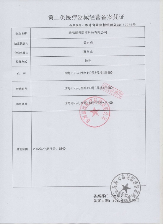 ���ù�˾��Ӫ������