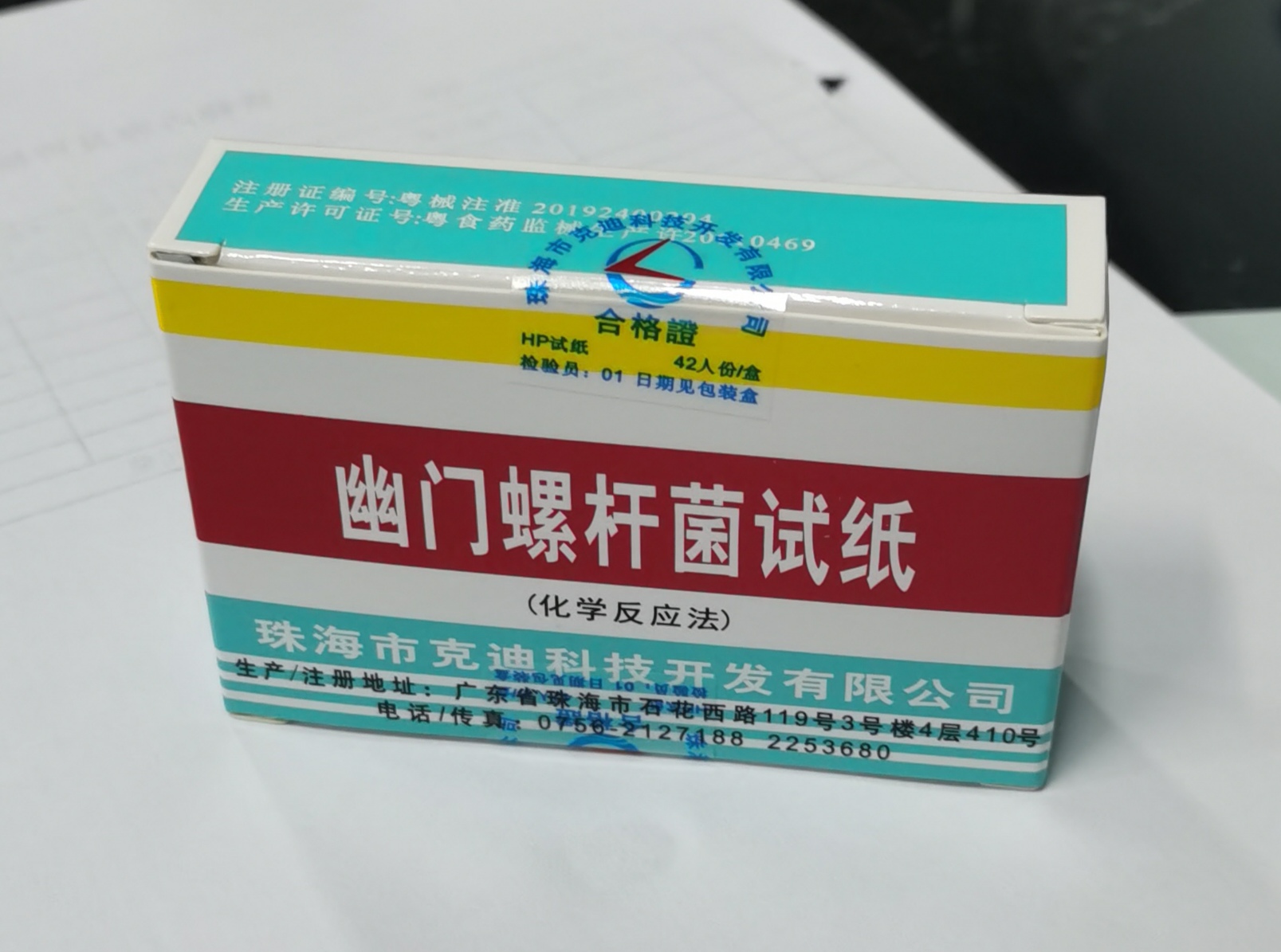 ��Ʒ��װ42�˷�/��